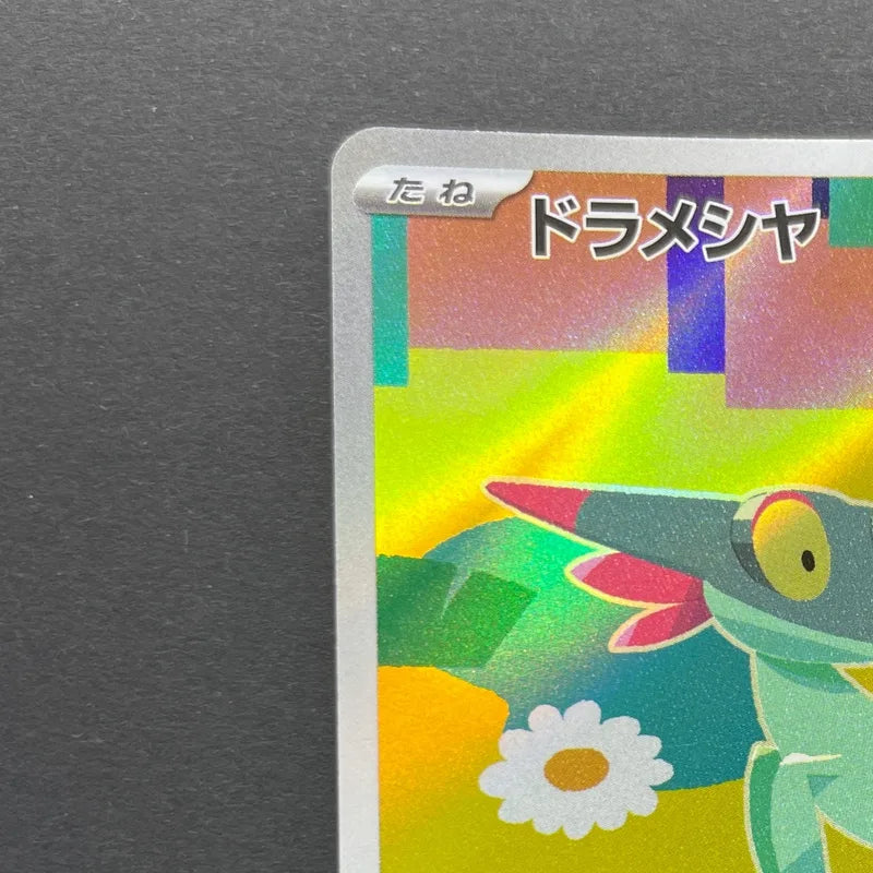Dreepy AR 211/193 Pokemon card Mega Dream ex M2a (2.LP)