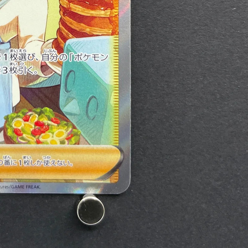 Melony SAR 244/172 Pokemon card VSTAR Universe s12a (2.LP)