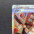 Melony SAR 244/172 Pokemon card VSTAR Universe s12a (2.LP)