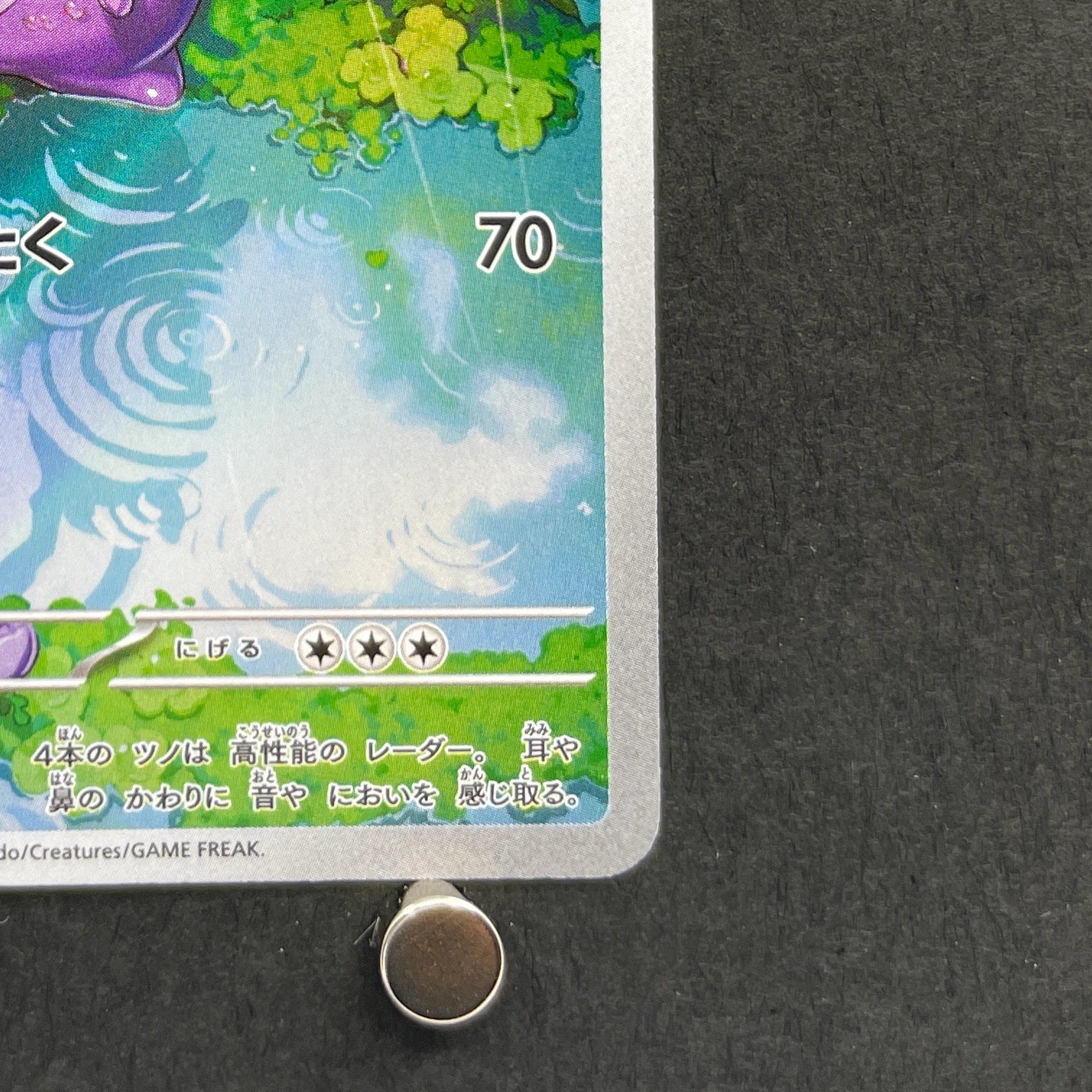 Sliggoo AR 093/083 Pokemon card Ninja Spinner M4 (1.NM)