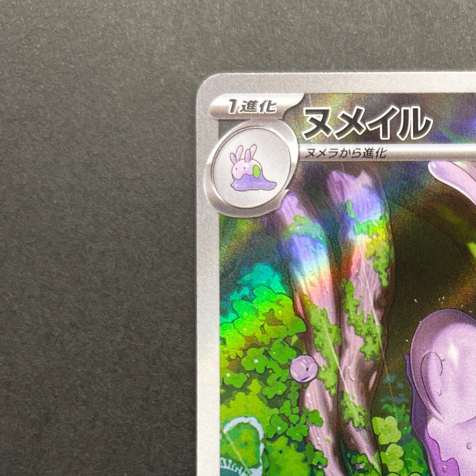 Sliggoo AR 093/083 Pokemon card Ninja Spinner M4 (1.NM)