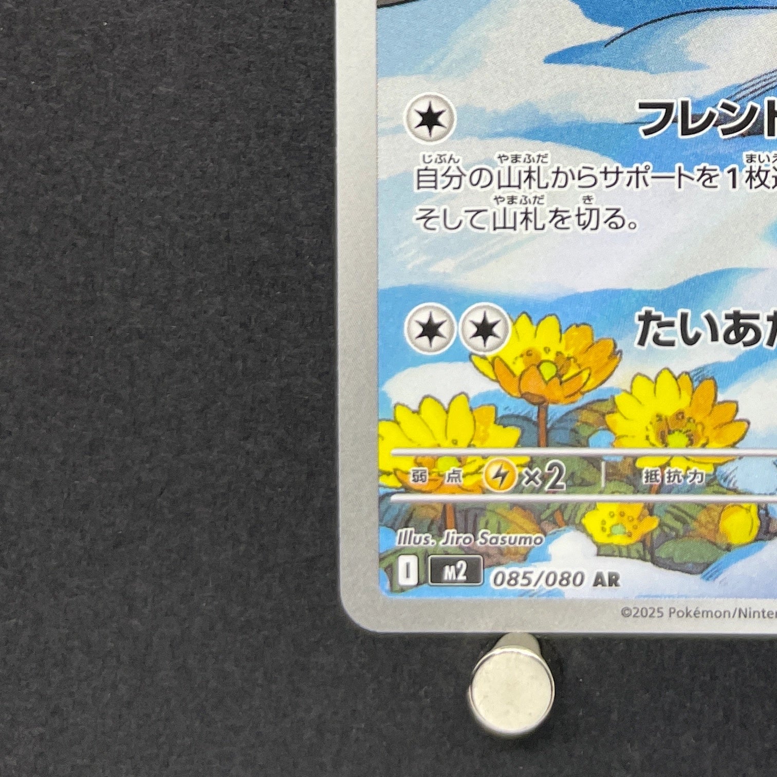 Piplup AR 085/080 Pokemon card Inferno X M2 (1.NM)
