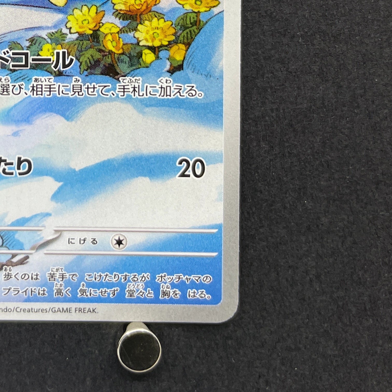 Piplup AR 085/080 Pokemon card Inferno X M2 (1.NM)
