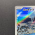 Piplup AR 085/080 Pokemon card Inferno X M2 (1.NM)