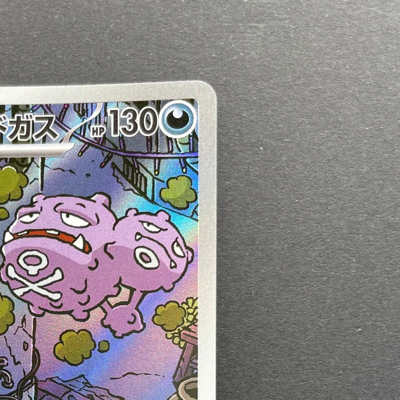 Team Rocket's Weezing AR 105/098 Pokemon card The Glory of Team Rocket sv10 (2.LP)