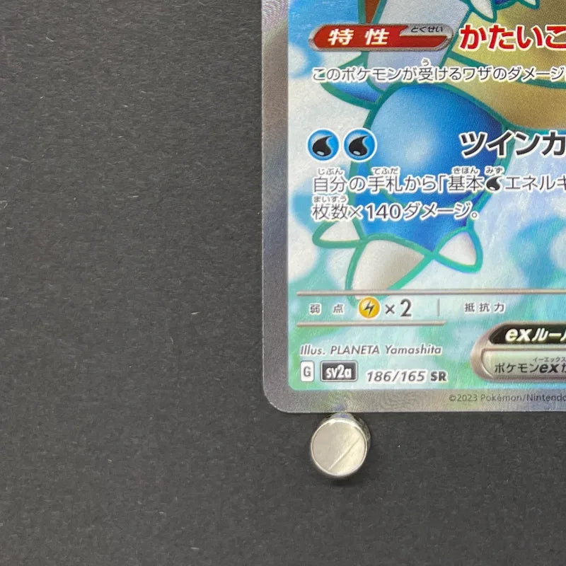 Blastoise ex SR 186/165 Pokemon card Pokemon 151 sv2a (1.NM)