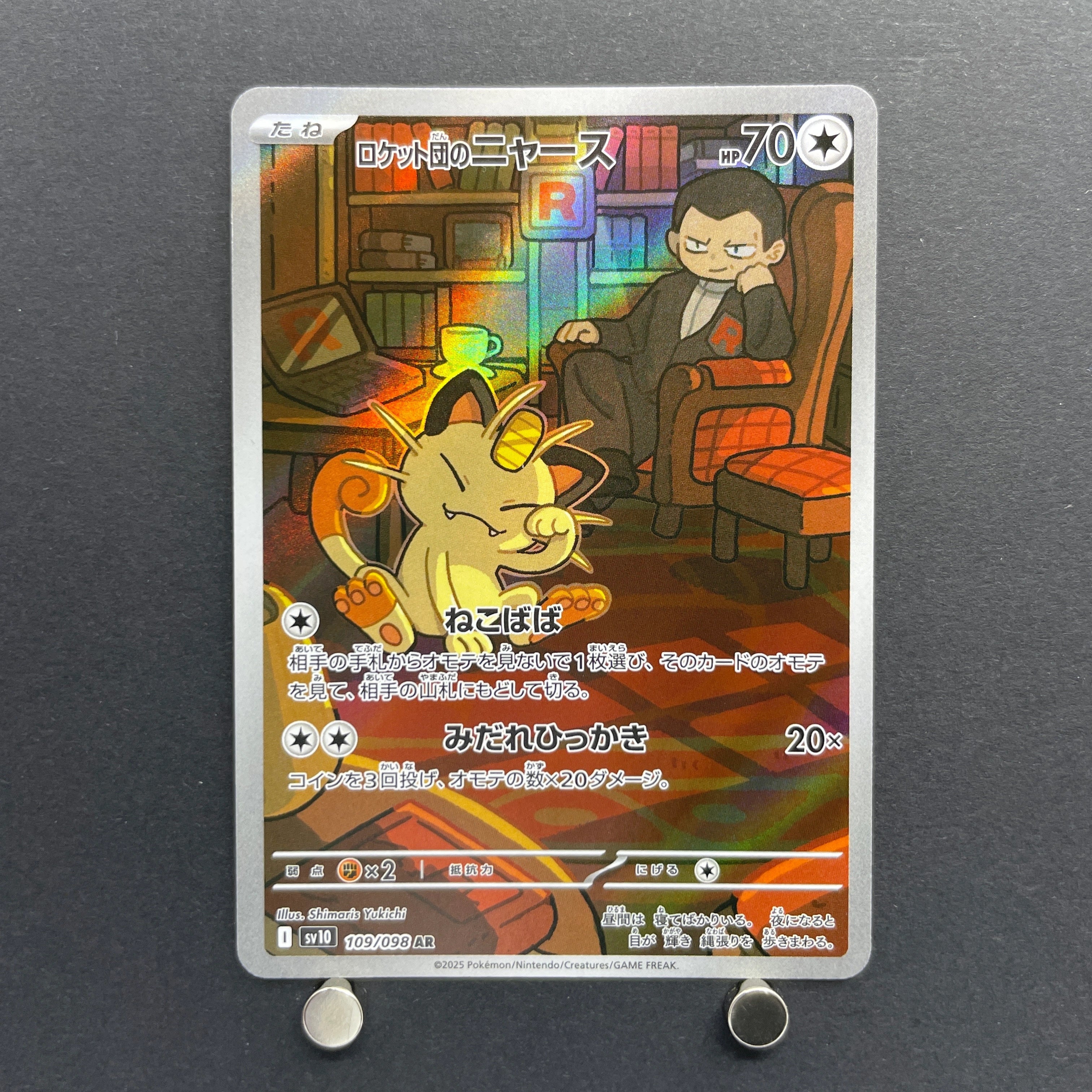 Team Rocket's Meowth AR 109/098 Pokemon card The Glory of Team Rocket sv10 (1.NM)