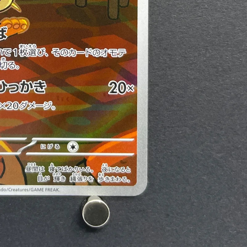Team Rocket's Meowth AR 109/098 Pokemon card The Glory of Team Rocket sv10 (1.NM)