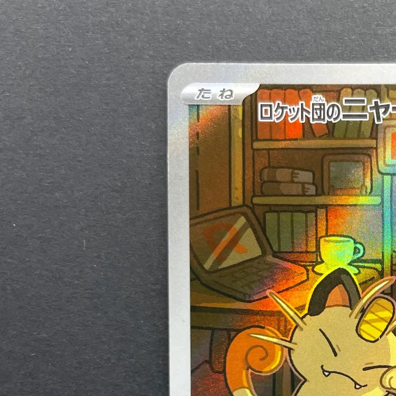 Team Rocket's Meowth AR 109/098 Pokemon card The Glory of Team Rocket sv10 (1.NM)