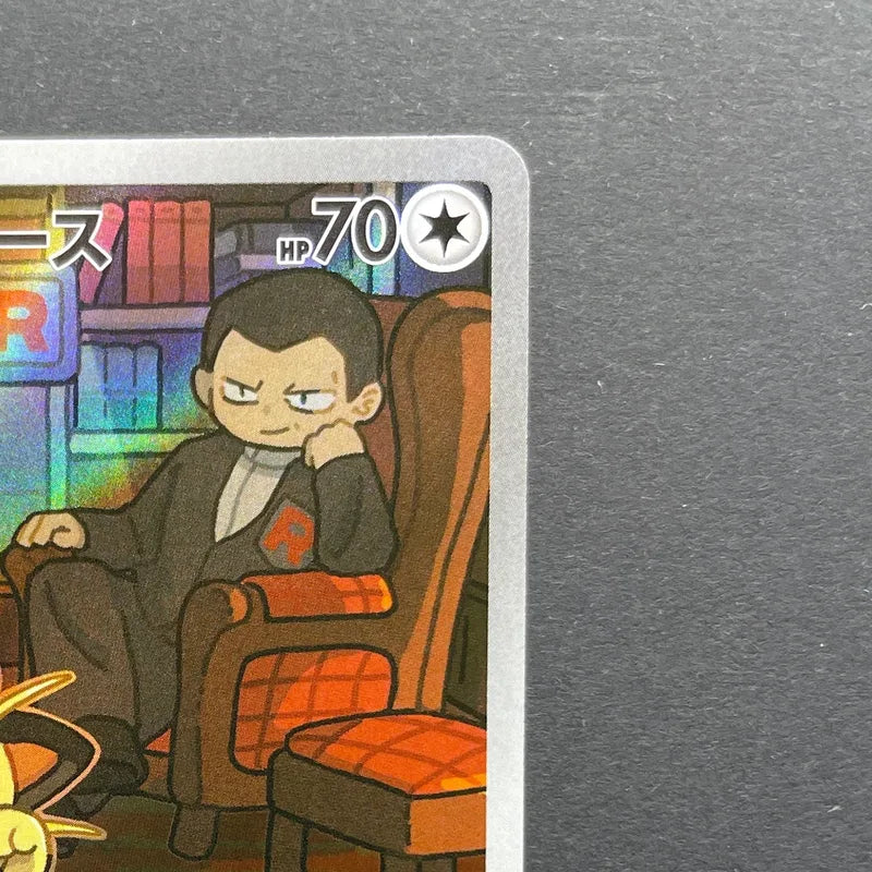 Team Rocket's Meowth AR 109/098 Pokemon card The Glory of Team Rocket sv10 (1.NM)