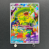 Ludicolo AR 081/080 Pokemon card Inferno X M2 (1.NM)