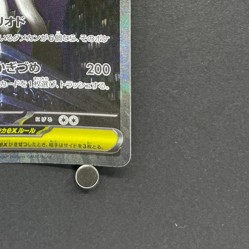 Mega Absol ex SAR 089/063 Pokemon card Mega Brave M1L (1.NM)