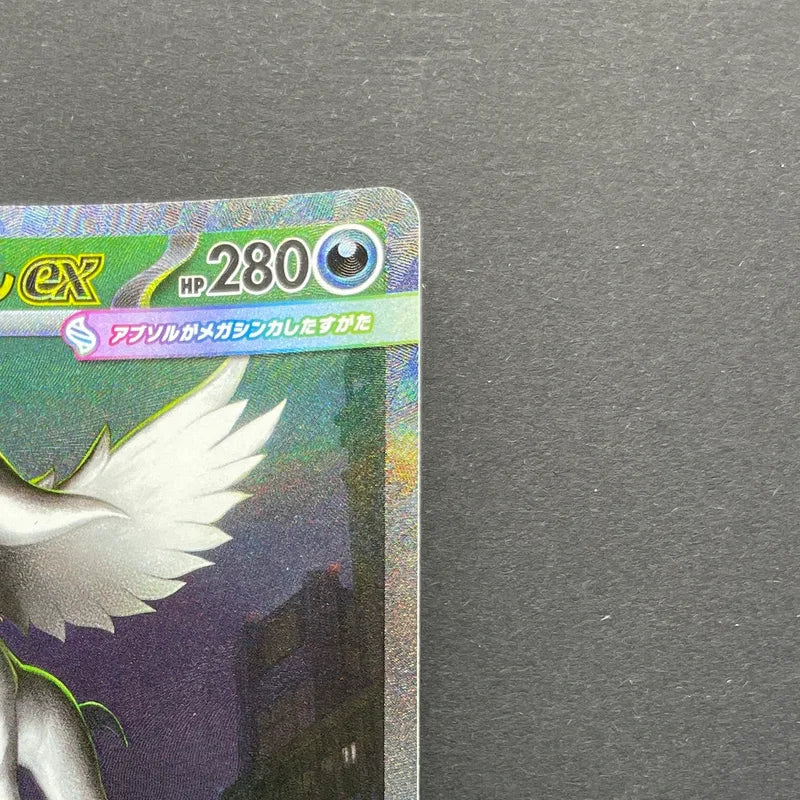 Mega Absol ex SAR 089/063 Pokemon card Mega Brave M1L (1.NM)