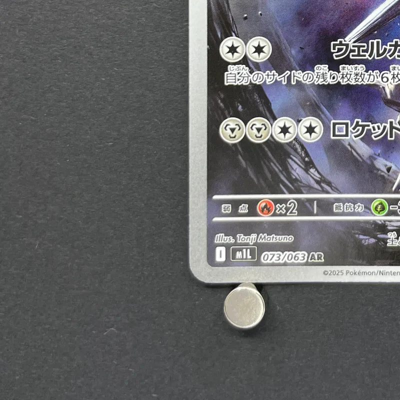 Steelix AR 073/063 Pokemon card Mega Brave M1L (1.NM)