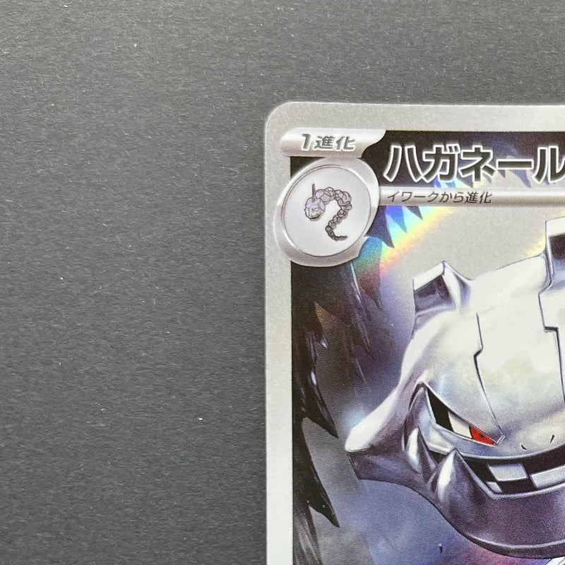 Steelix AR 073/063 Pokemon card Mega Brave M1L (1.NM)