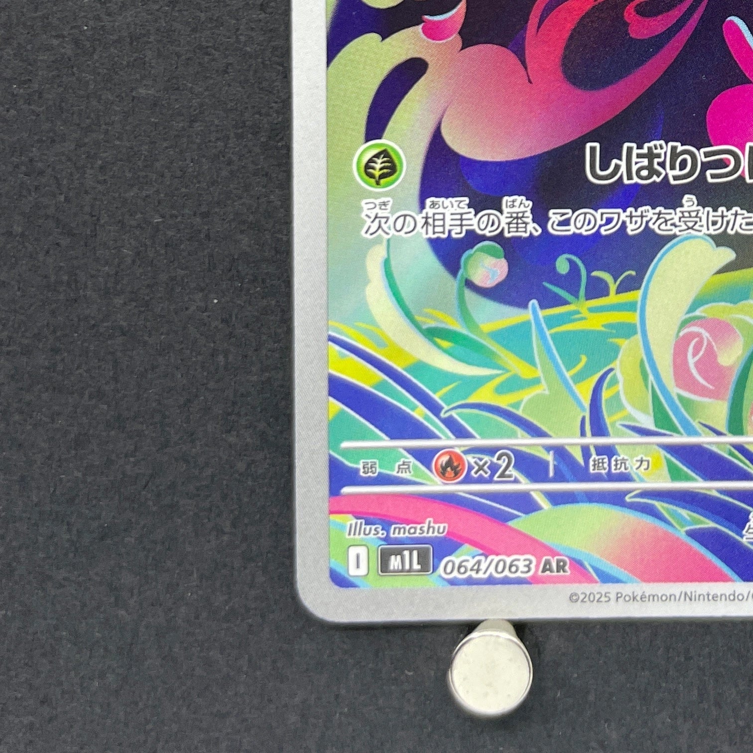 Bulbasaur AR 064/063 Pokemon card Mega Brave M1L (1.NM)