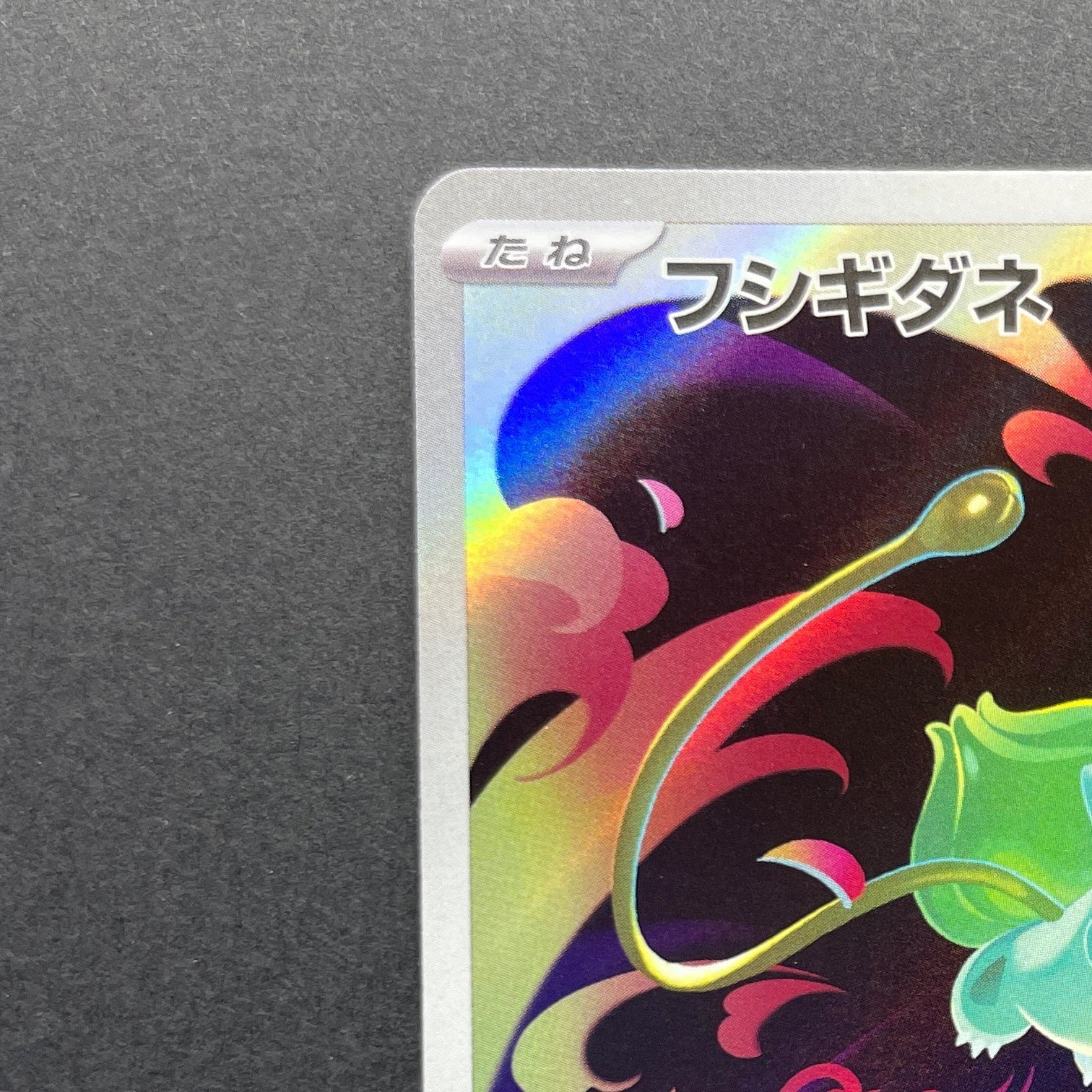 Bulbasaur AR 064/063 Pokemon card Mega Brave M1L (1.NM)