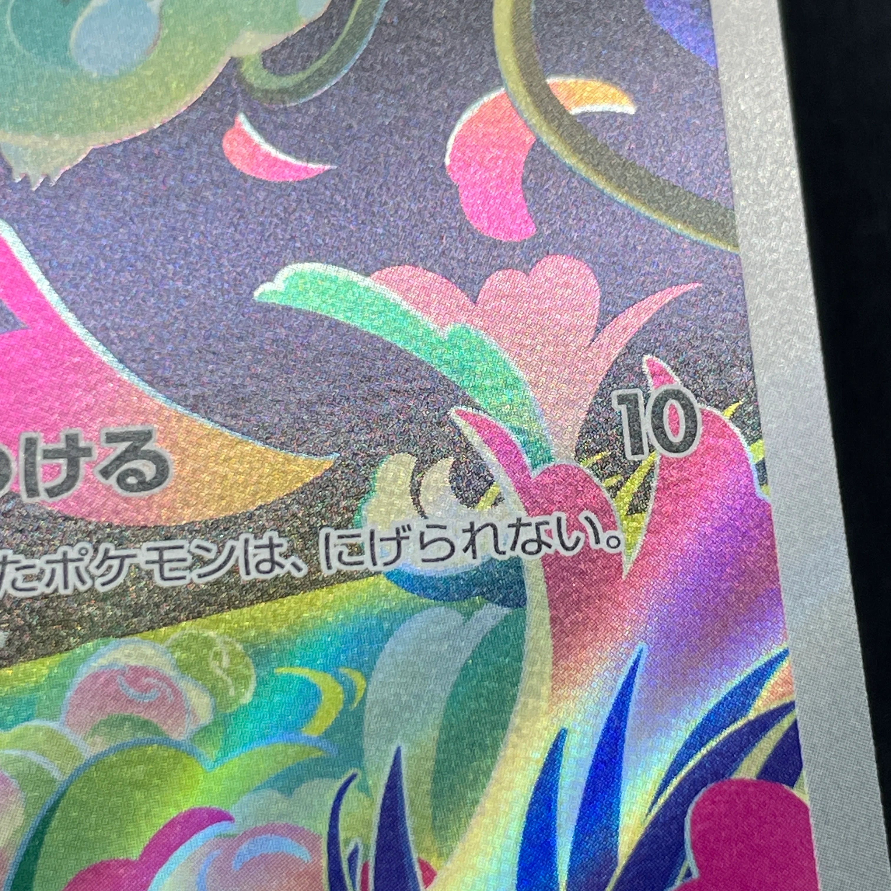 Bulbasaur AR 064/063 Pokemon card Mega Brave M1L (1.NM)