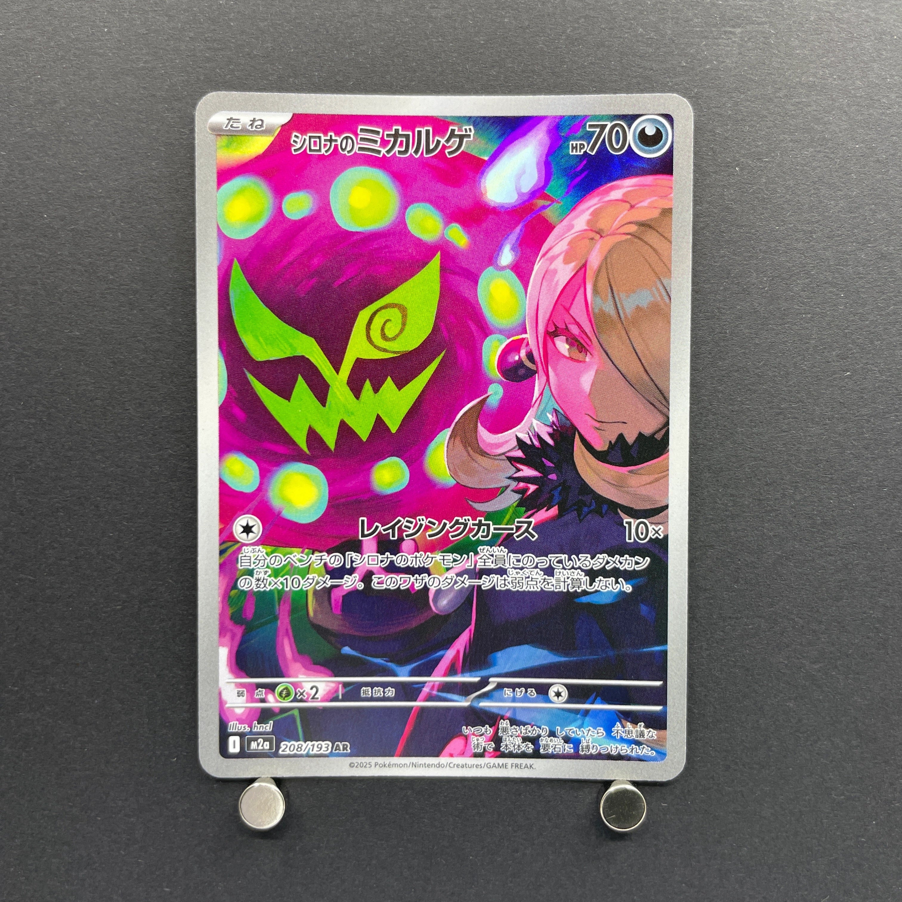 Cynthia's Spiritomb AR 208/193 Pokemon card Mega Dream ex M2a (2.LP)