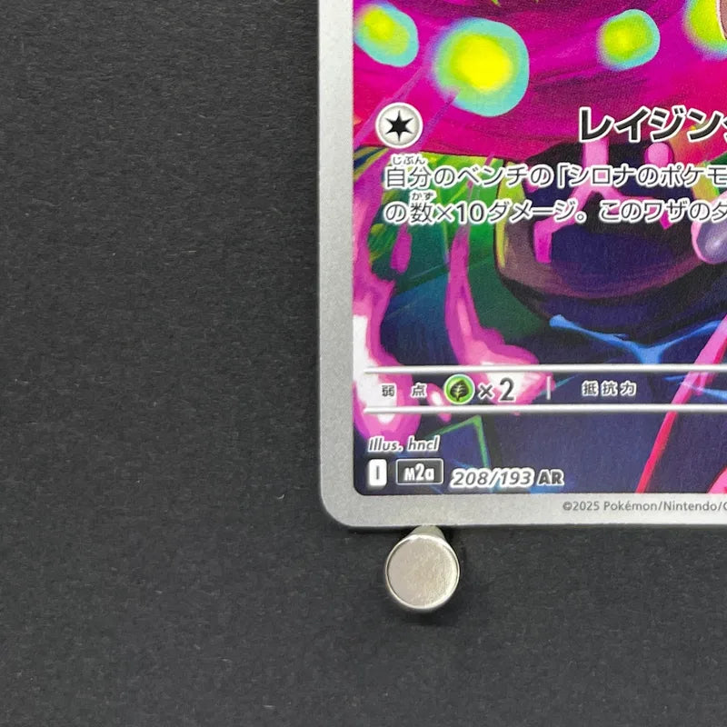 Cynthia's Spiritomb AR 208/193 Pokemon card Mega Dream ex M2a (2.LP)