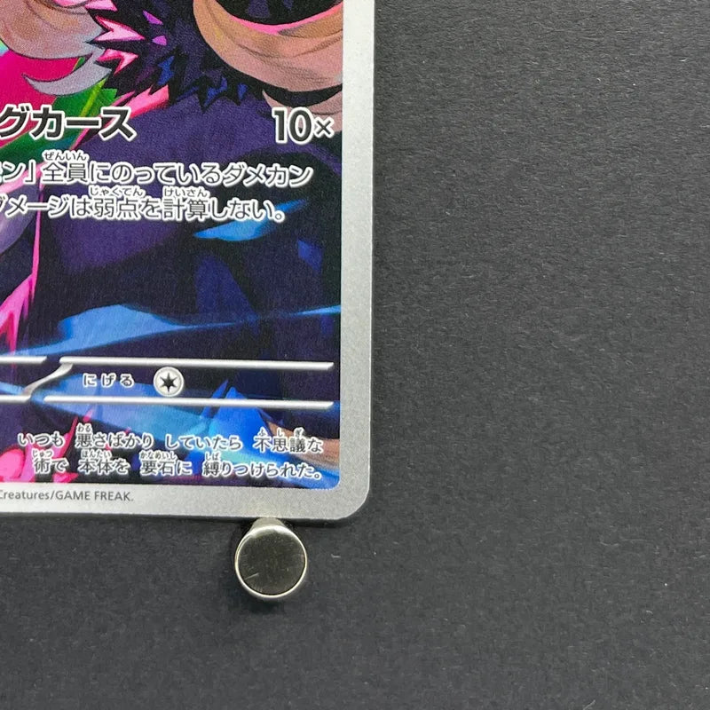 Cynthia's Spiritomb AR 208/193 Pokemon card Mega Dream ex M2a (2.LP)