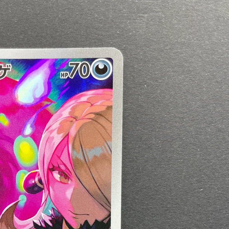 Cynthia's Spiritomb AR 208/193 Pokemon card Mega Dream ex M2a (2.LP)