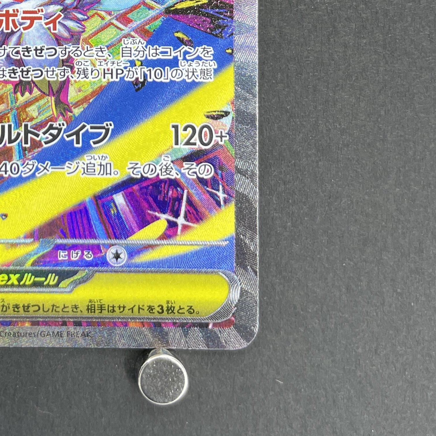 Mega Hawlucha ex SAR 239/193 Pokemon card Mega Dream ex M2a (1.NM)