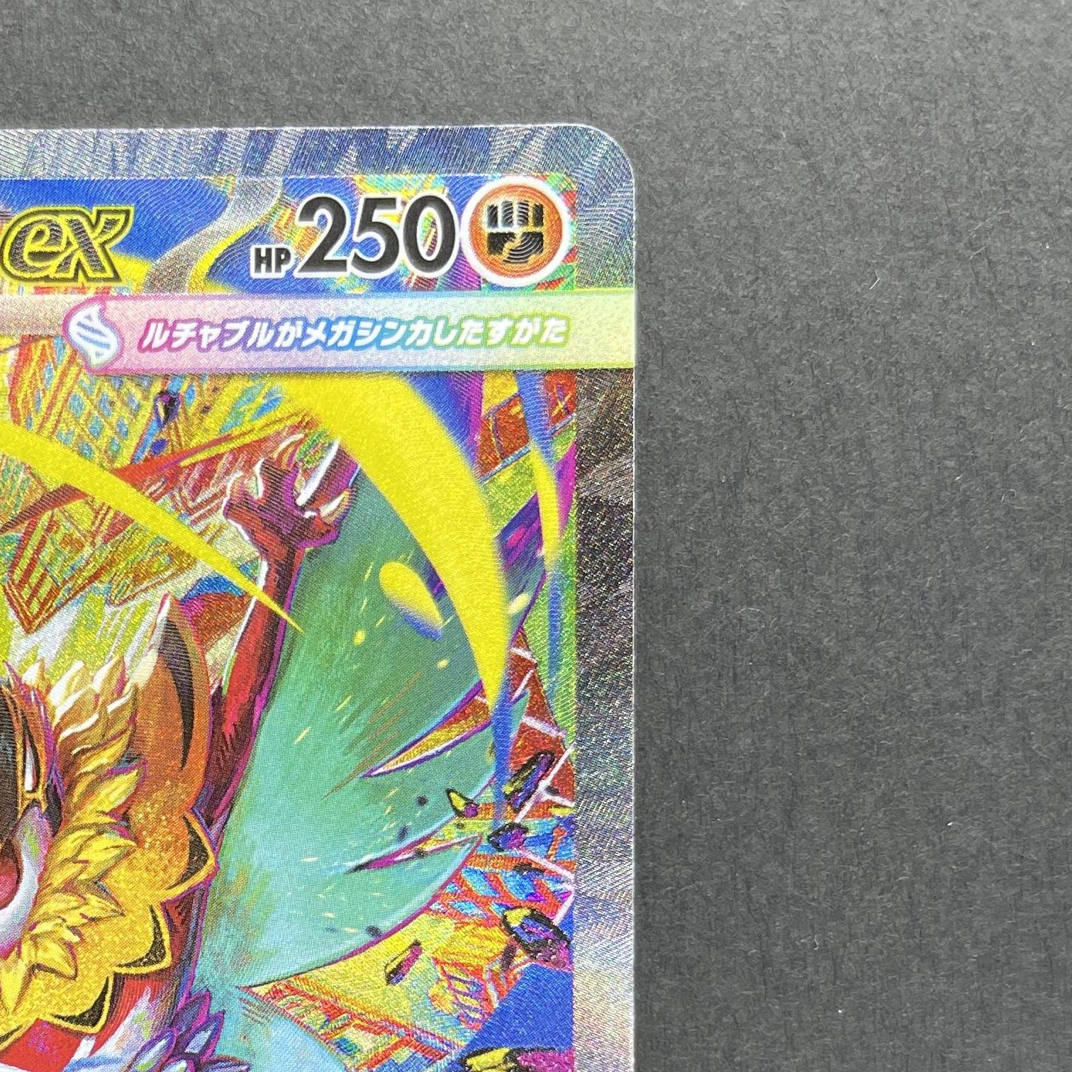 Mega Hawlucha ex SAR 239/193 Pokemon card Mega Dream ex M2a (1.NM)