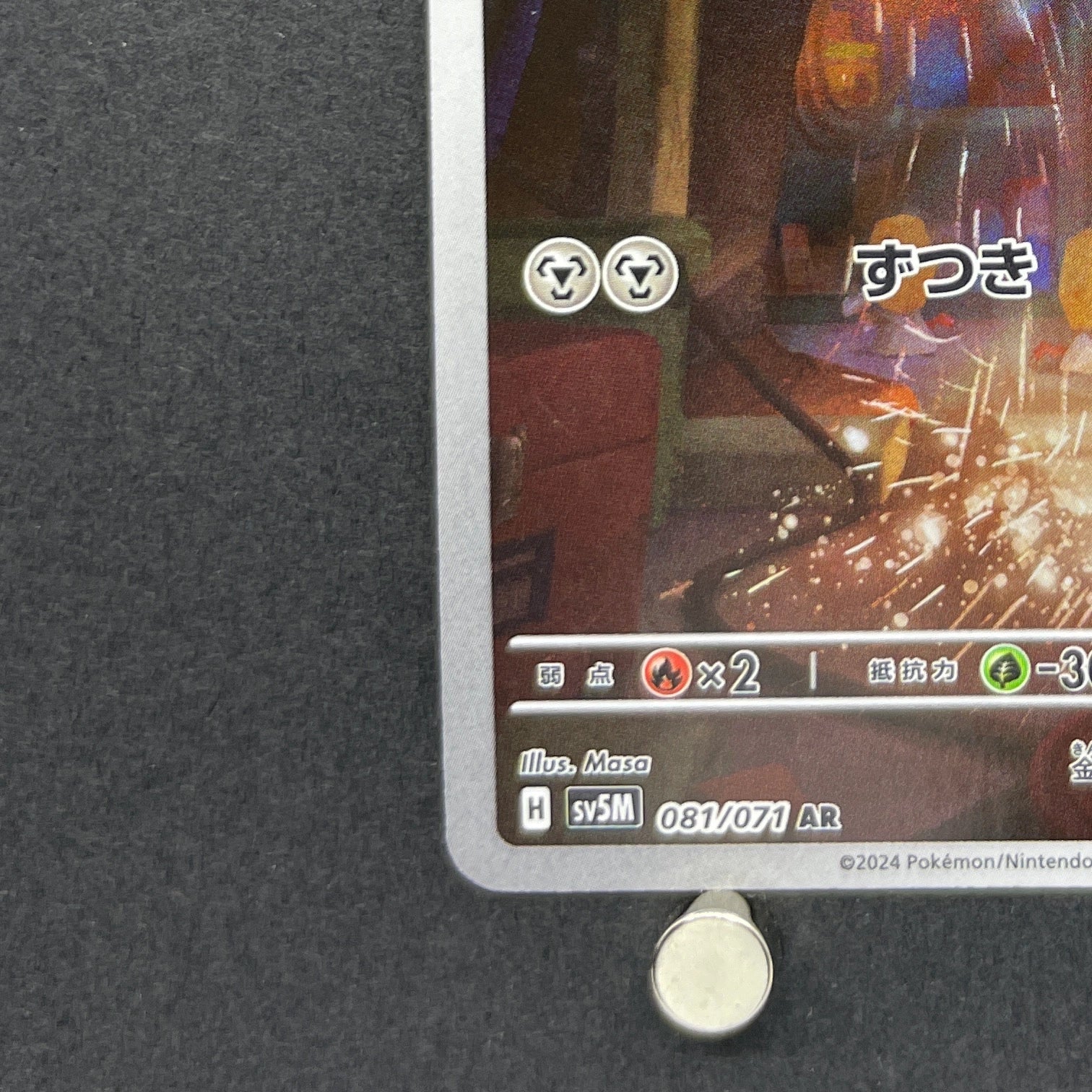 Meltan AR 081/071 Pokemon card Cyber Judge sv5m (1.NM)