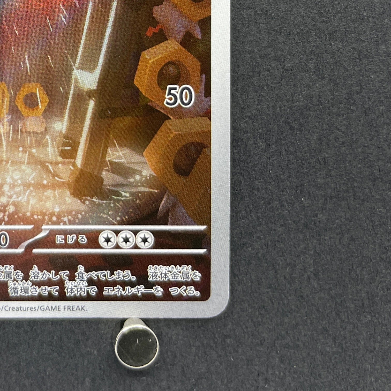 Meltan AR 081/071 Pokemon card Cyber Judge sv5m (1.NM)