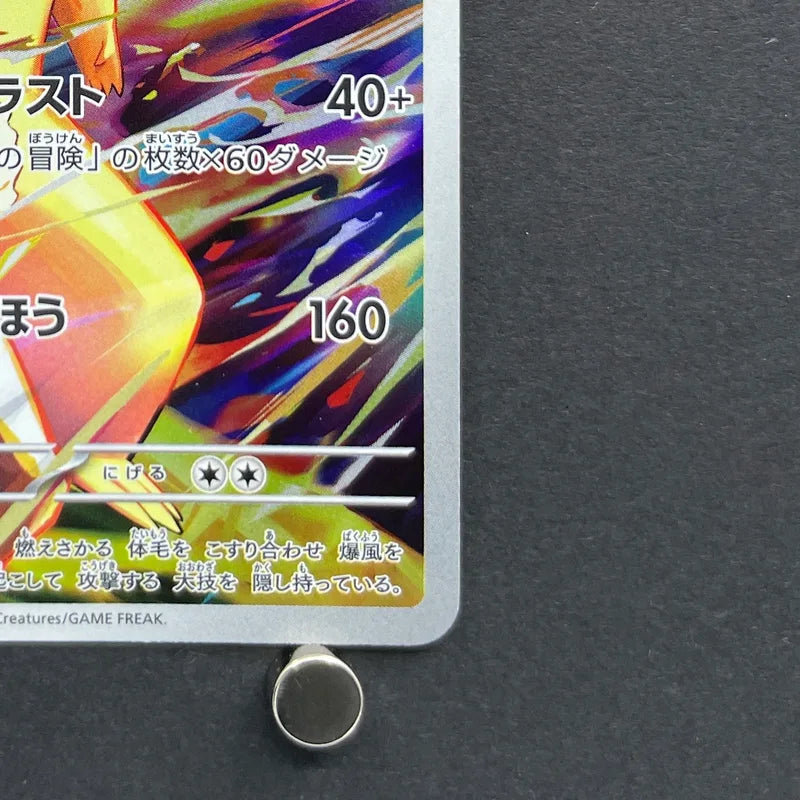 Ethan's Typhlosion AR 070/063 Pokemon card Heat Wave Arena sv9a (2.LP)