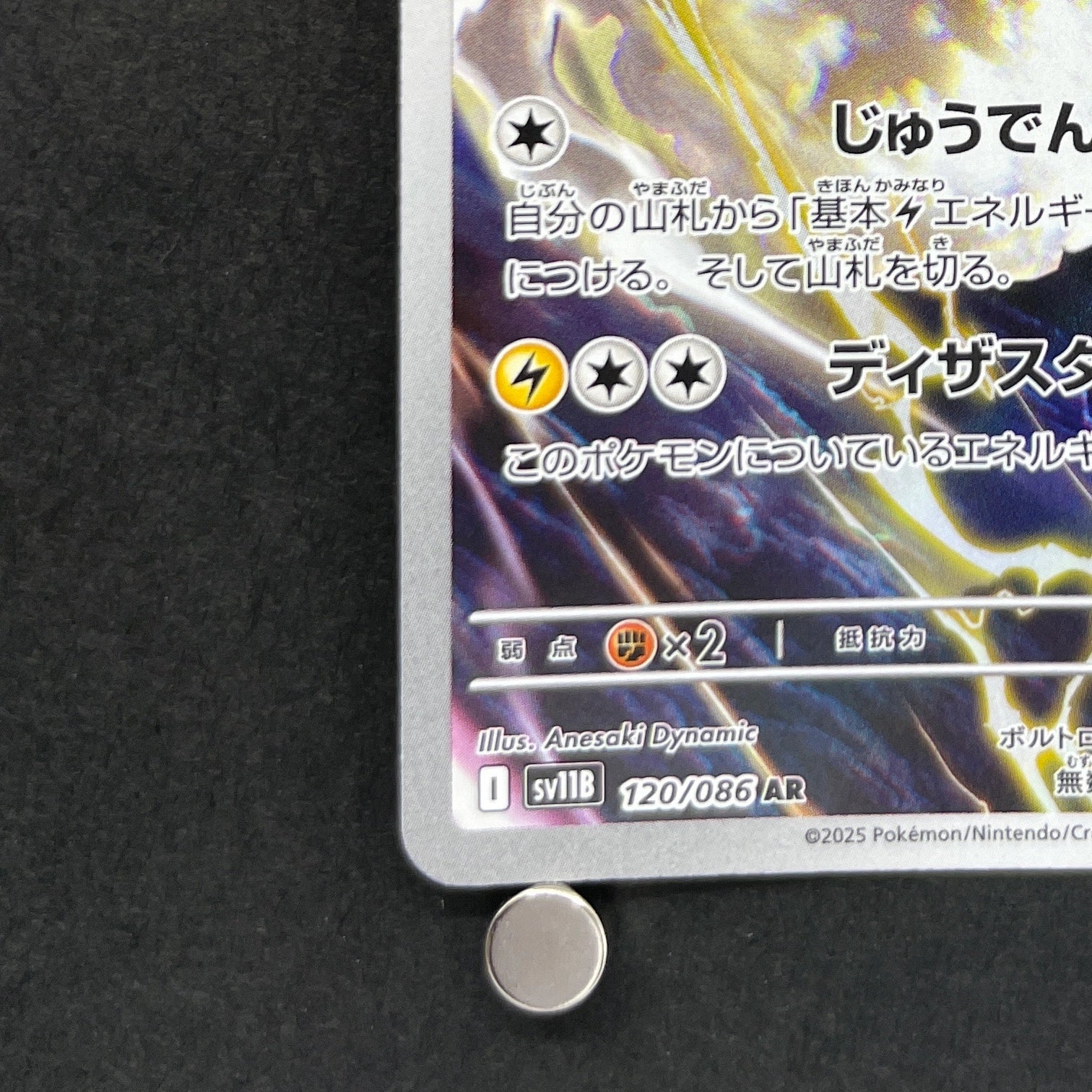 Thundurus  AR 120/086 Pokemon card Black Bolt sv11B (1.NM)