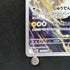Thundurus  AR 120/086 Pokemon card Black Bolt sv11B (1.NM)