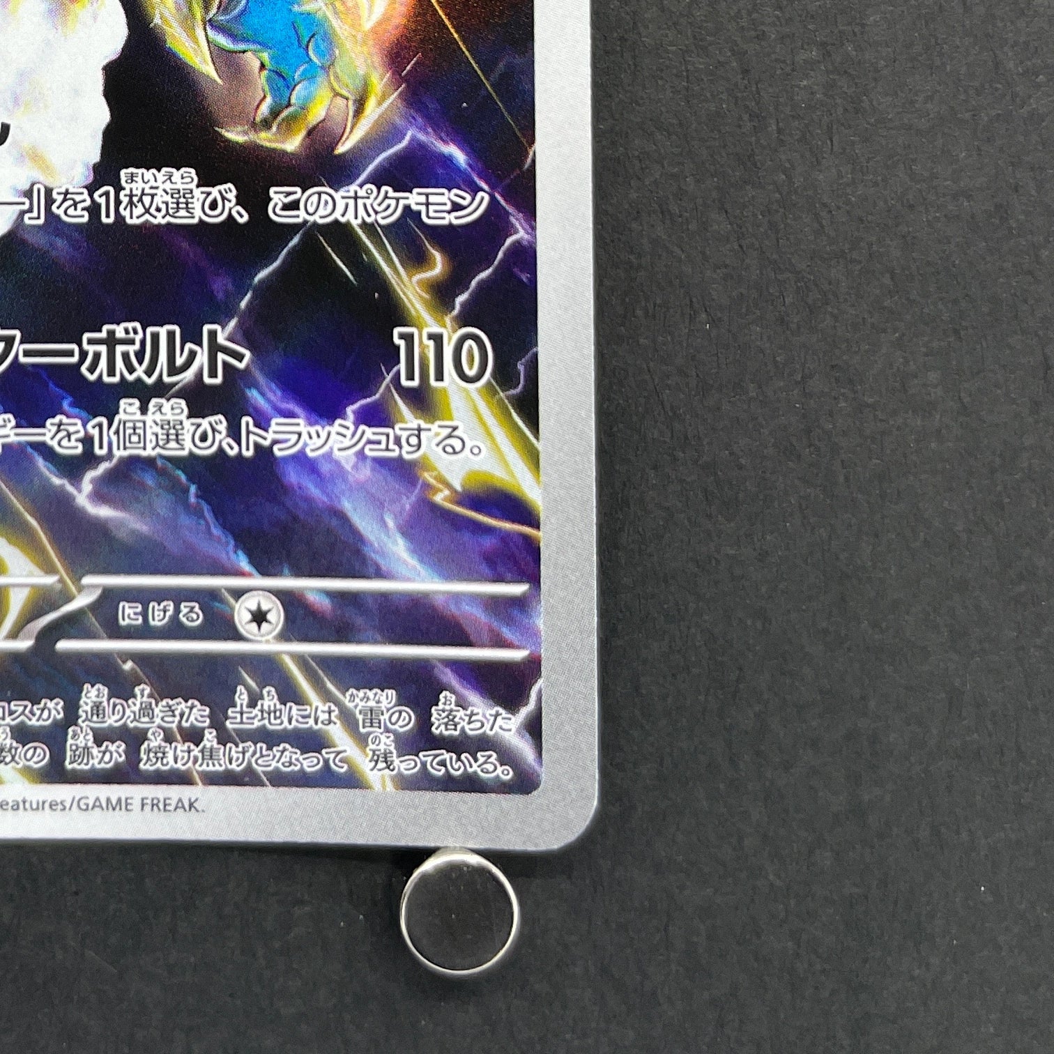 Thundurus  AR 120/086 Pokemon card Black Bolt sv11B (1.NM)