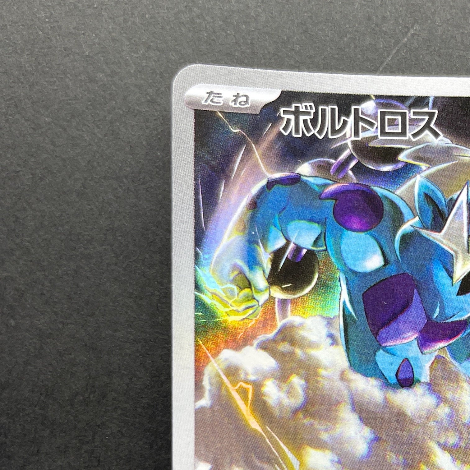 Thundurus  AR 120/086 Pokemon card Black Bolt sv11B (1.NM)
