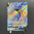 Lapras V SSR 311/190 Pokemon card Shiny Star V s4a (2.LP)