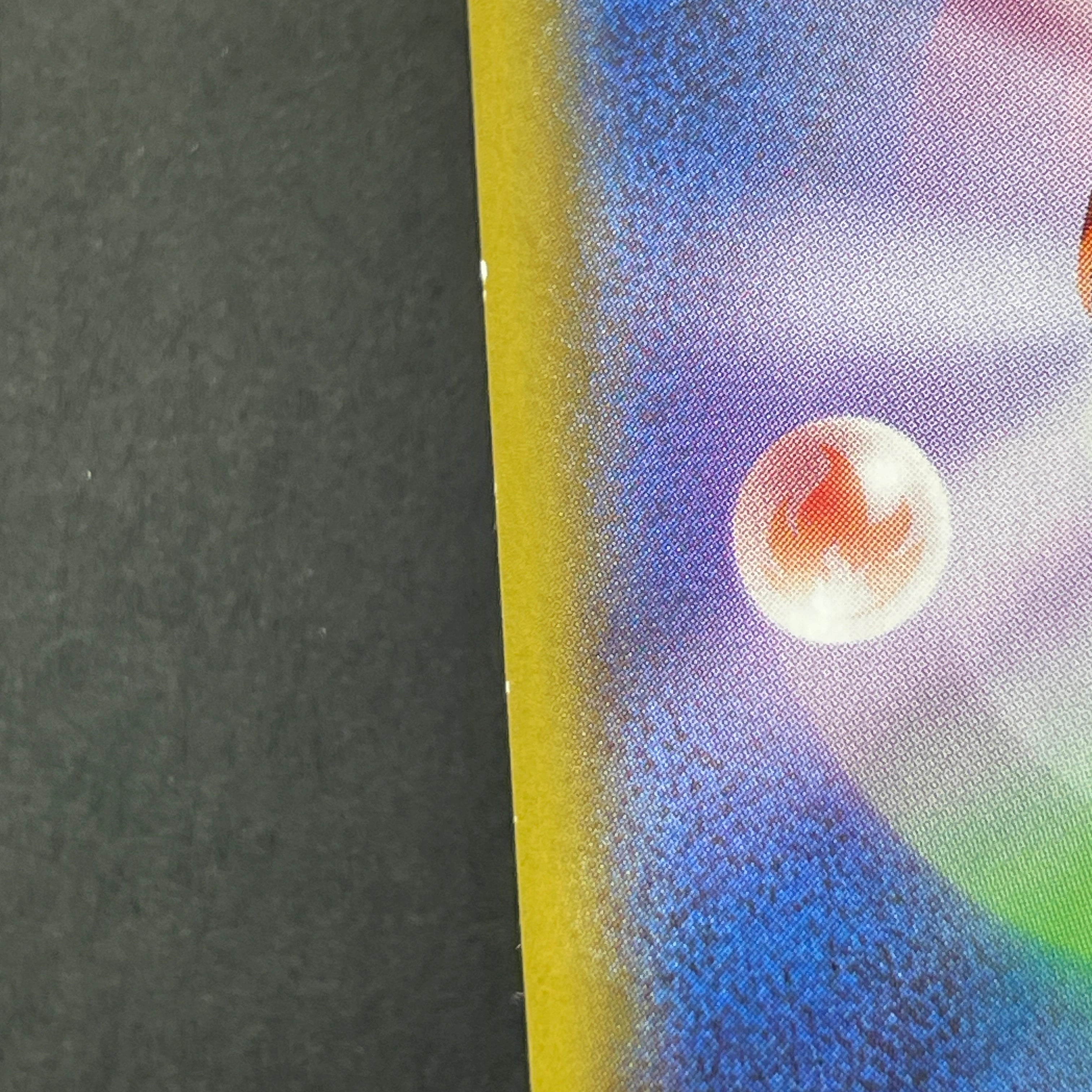 Lapras V SSR 311/190 Pokemon card Shiny Star V s4a (2.LP)