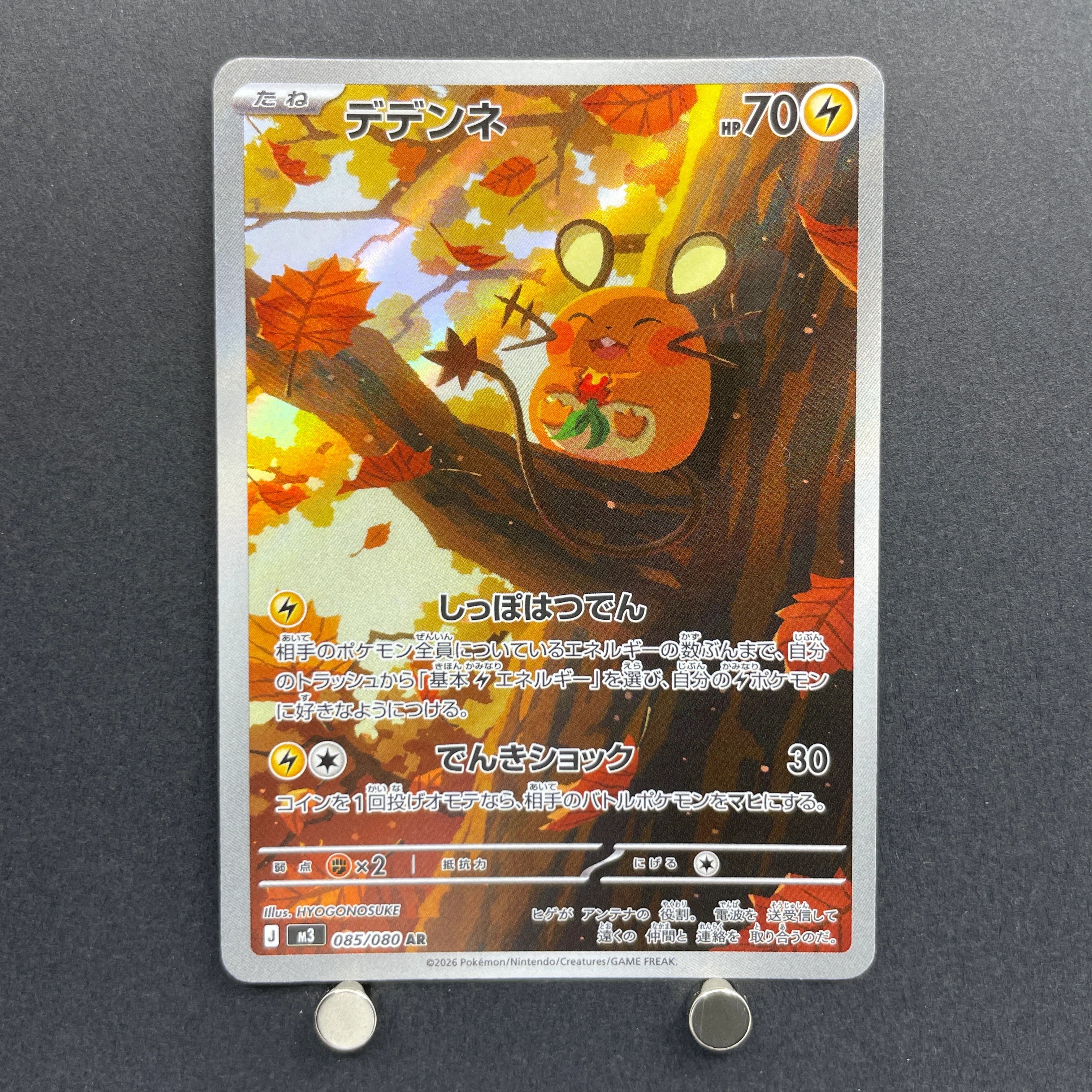 Dedenne AR 085/080 Pokemon card Nihil Zero M3 (1.NM)