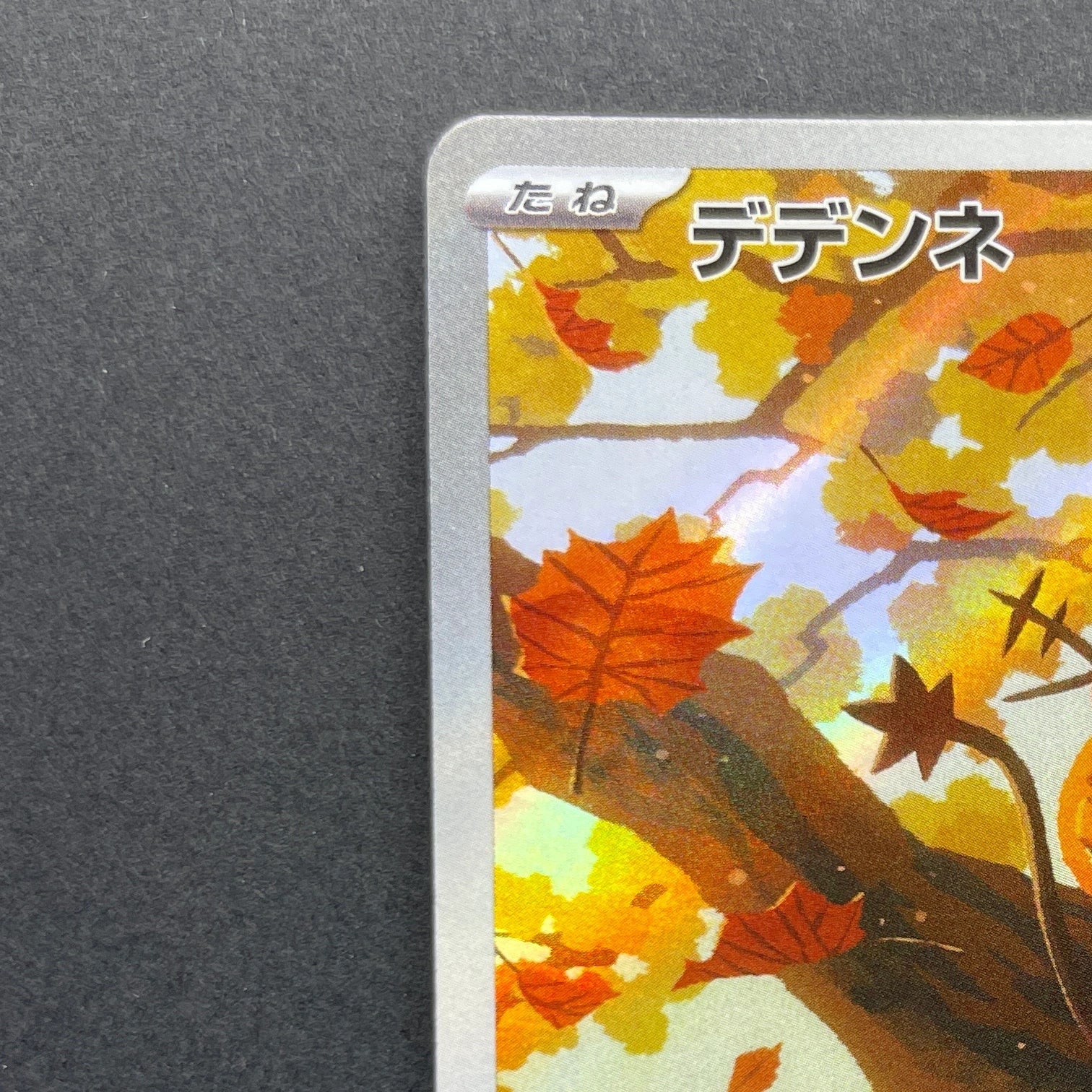 Dedenne AR 085/080 Pokemon card Nihil Zero M3 (1.NM)