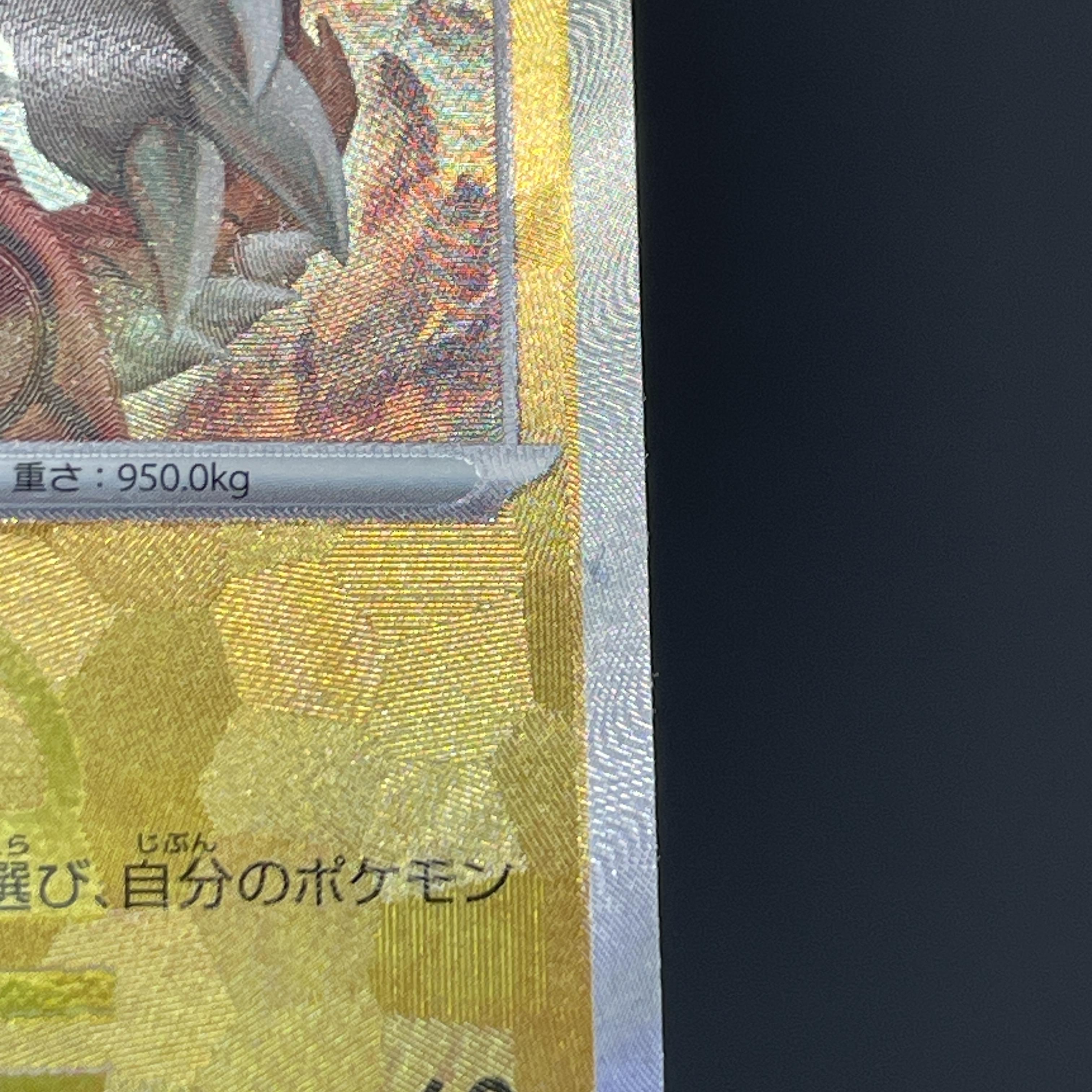 Groudon 080/187 Pokemon card Terastal Fest ex sv8a (1.NM)
