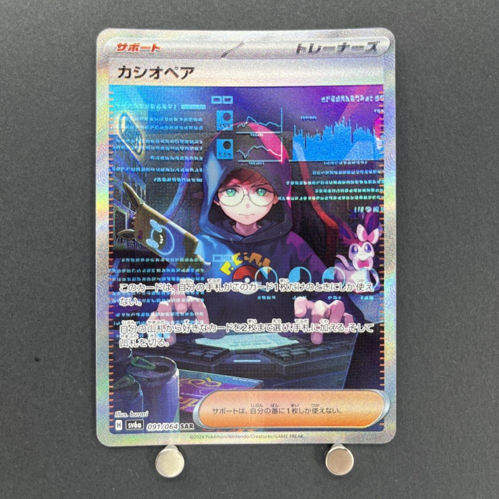 Cassiopeia SAR 091/064 Pokemon card Night Wanderer sv6a (1.NM) - JariseStore