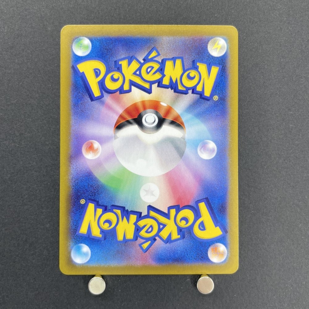Castform Sunny Form AR 067/064 Pokemon card Paradise Dragona sv7a (1.NM) - JariseStore
