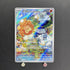 Castform Sunny Form AR 067/064 Pokemon card Paradise Dragona sv7a (1.NM) - JariseStore