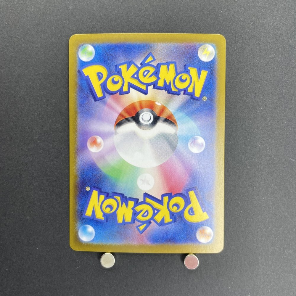 Castform Sunny Form AR 067/064 Pokemon card Paradise Dragona sv7a (2.LP) - JariseStore
