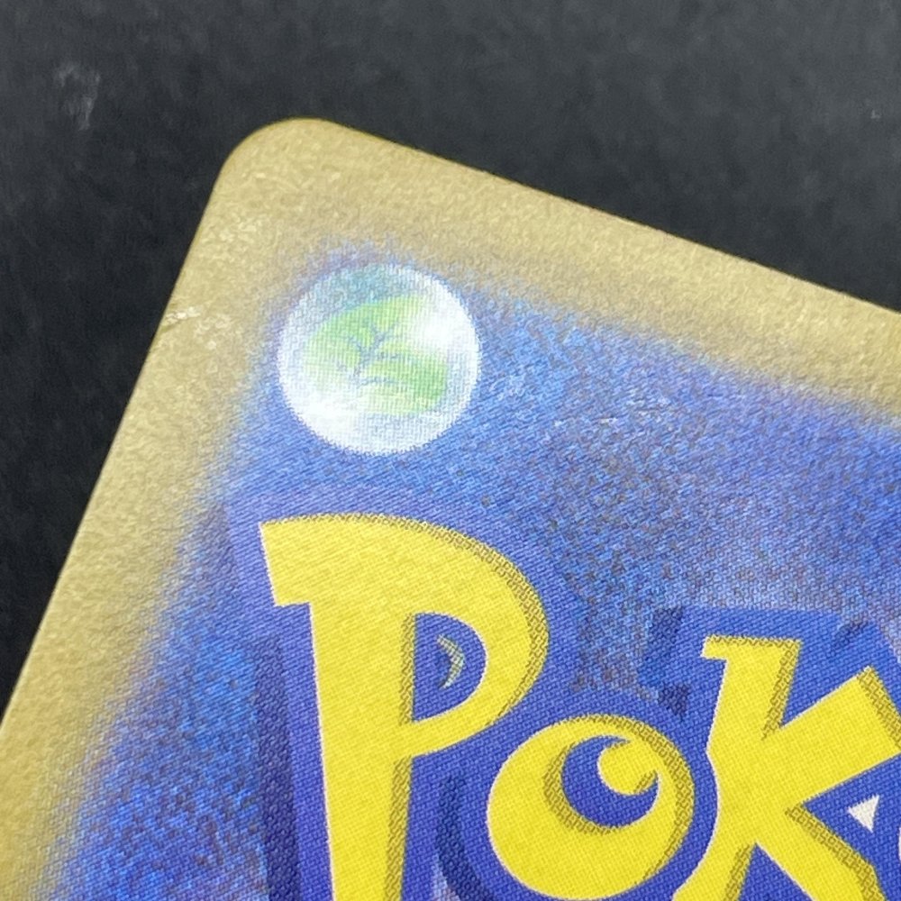 Castform Sunny Form AR 067/064 Pokemon card Paradise Dragona sv7a (2.LP) - JariseStore