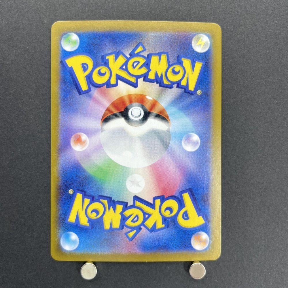 Castform Sunny Form AR 067/064 Pokemon card Paradise Dragona sv7a (2.LP) - JariseStore