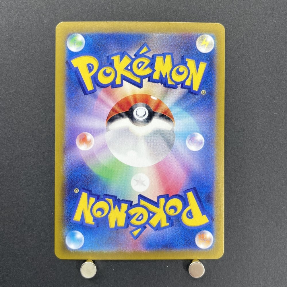 Castform Sunny Form AR 067/064 Pokemon card Paradise Dragona sv7a (2.LP) - JariseStore