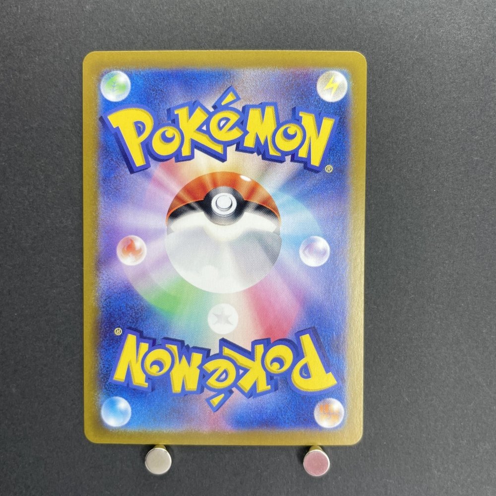 Castform Sunny Form AR 067/064 Pokemon card Paradise Dragona sv7a (2.LP) - JariseStore