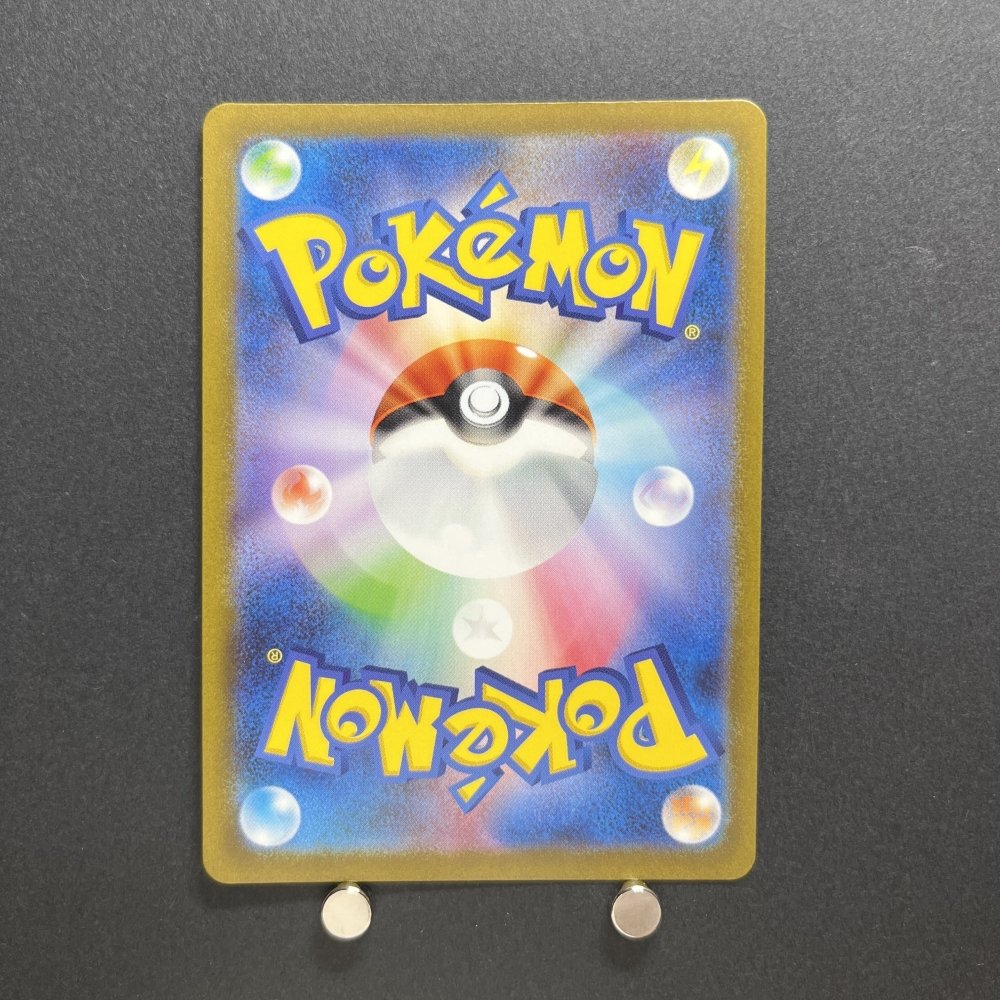 Caterpie AR 172/165 Pokemon card Pokemon 151 sv2a Japanese (1.NM) - JariseStore
