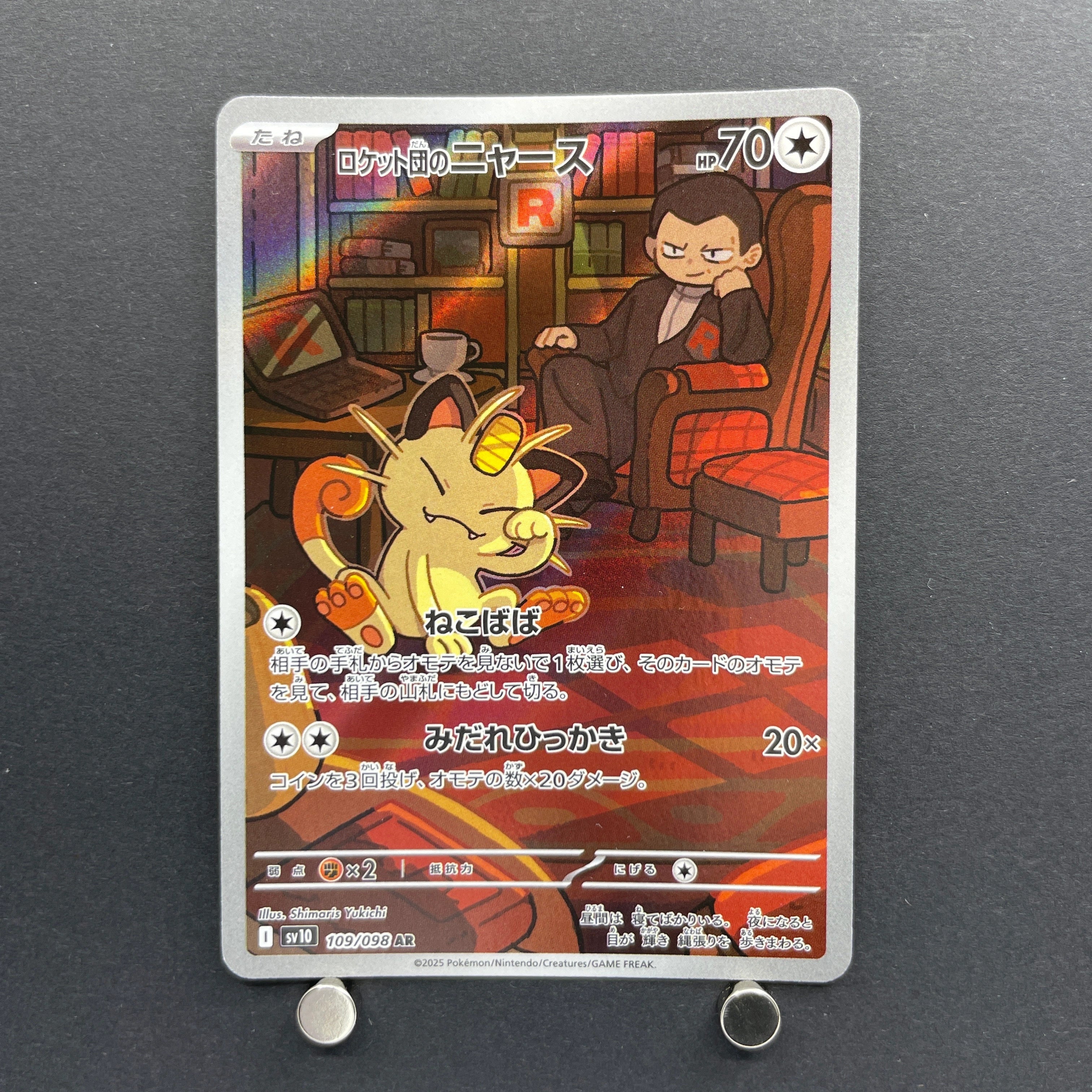 Team Rocket's Meowth AR 109/098 Pokemon card The Glory of Team Rocket sv10 (1.NM)